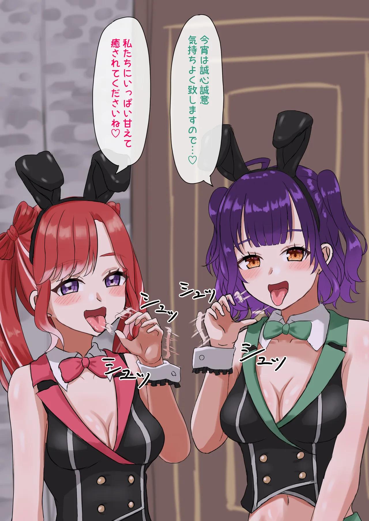 23時のバニーパラダイス page 2 full
