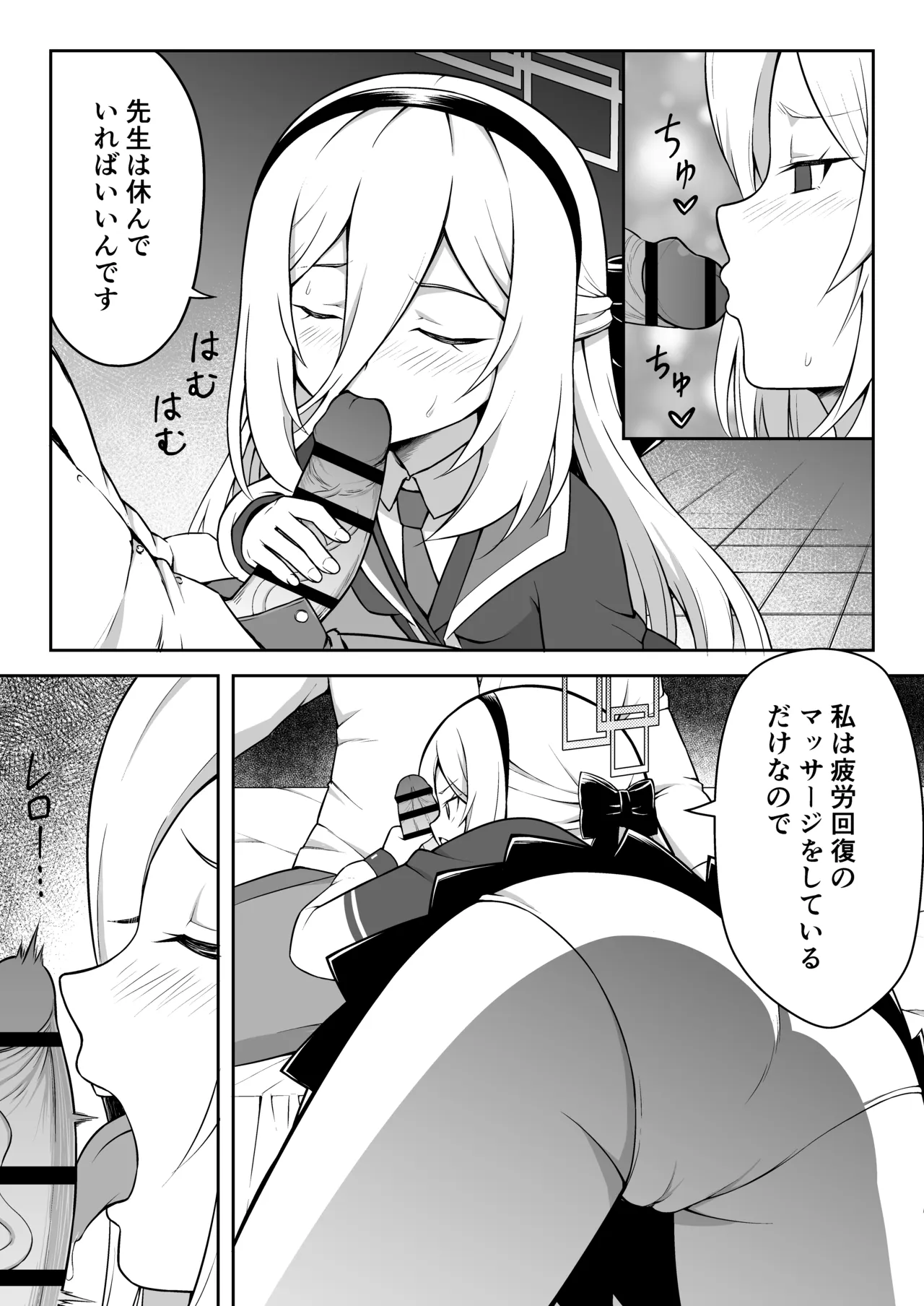 ケイちゃんは性処理も手伝ってくれる page 7 full