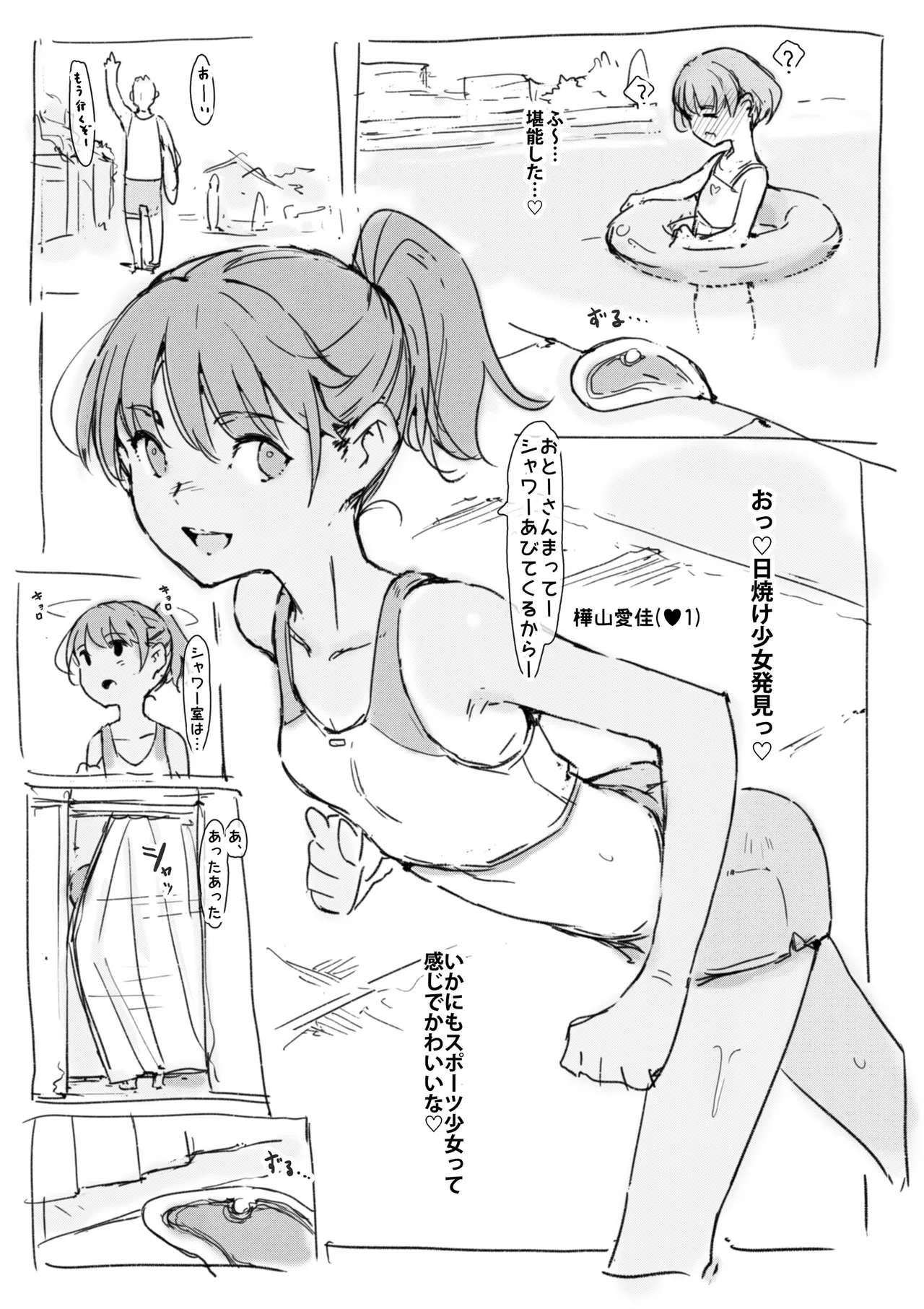 らくがき page 7 full