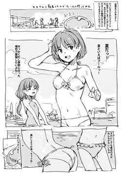らくがき