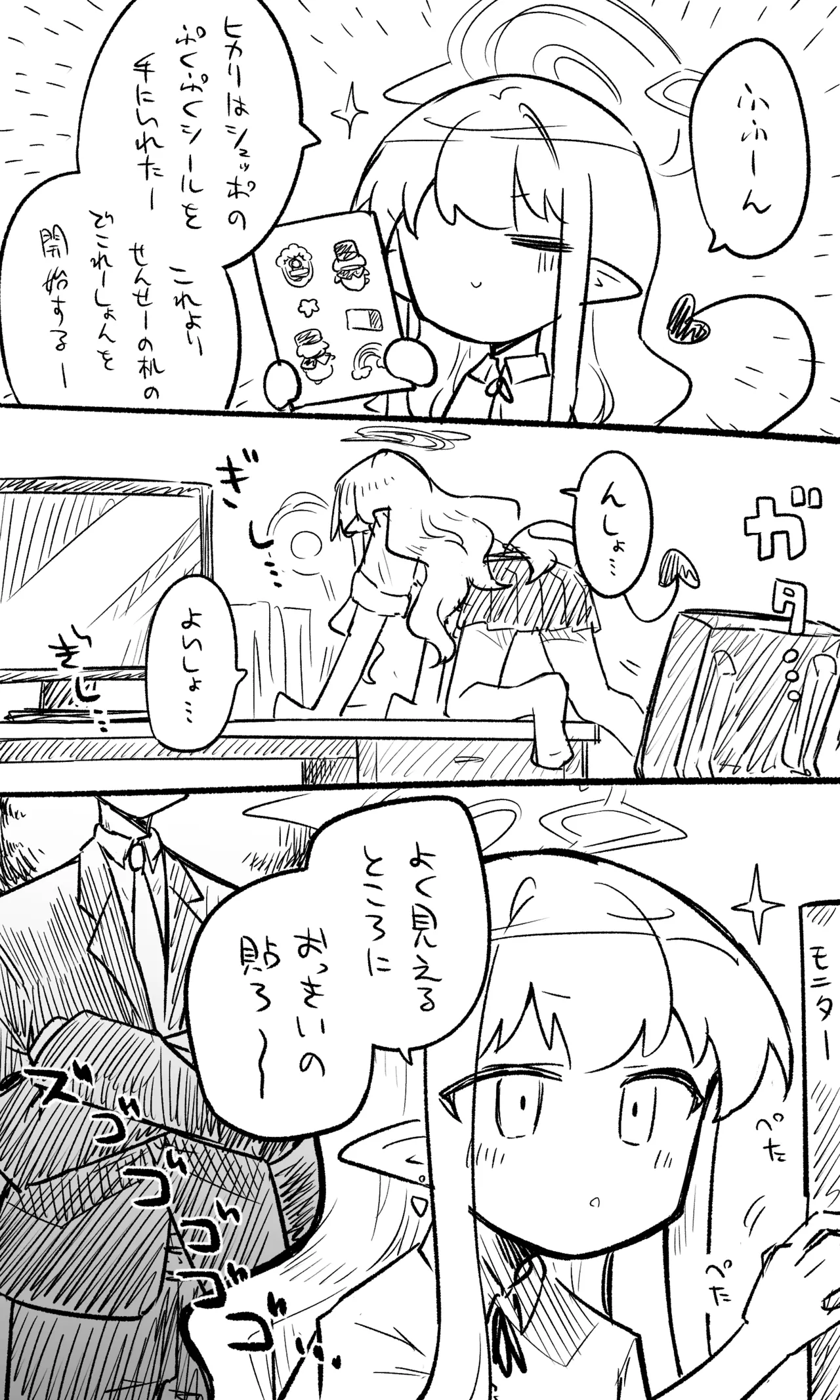 ヒカリ公開分＋差分＋おまけ page 1 full