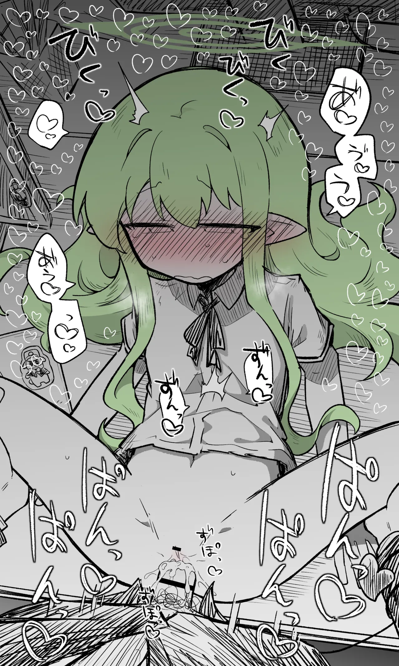 ヒカリ公開分＋差分＋おまけ page 10 full
