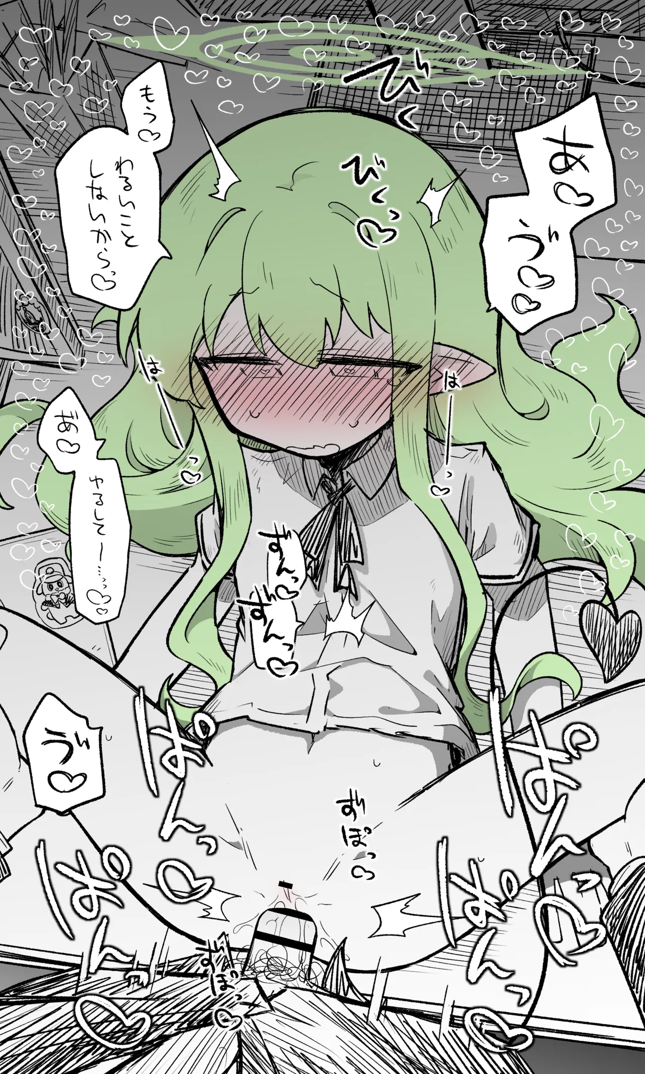 ヒカリ公開分＋差分＋おまけ page 2 full