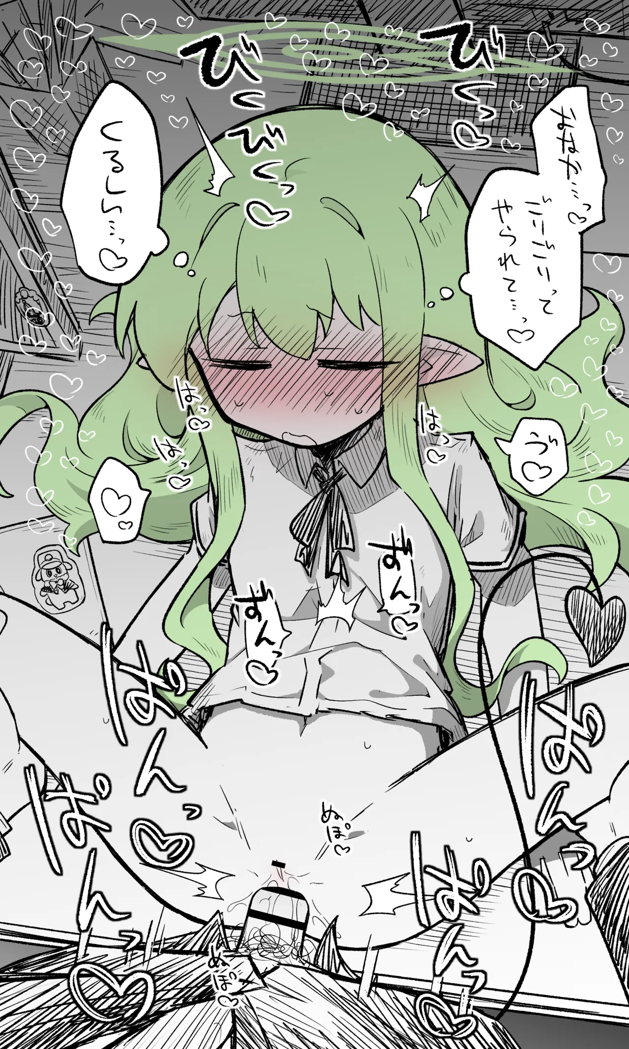 ヒカリ公開分＋差分＋おまけ page 3 full