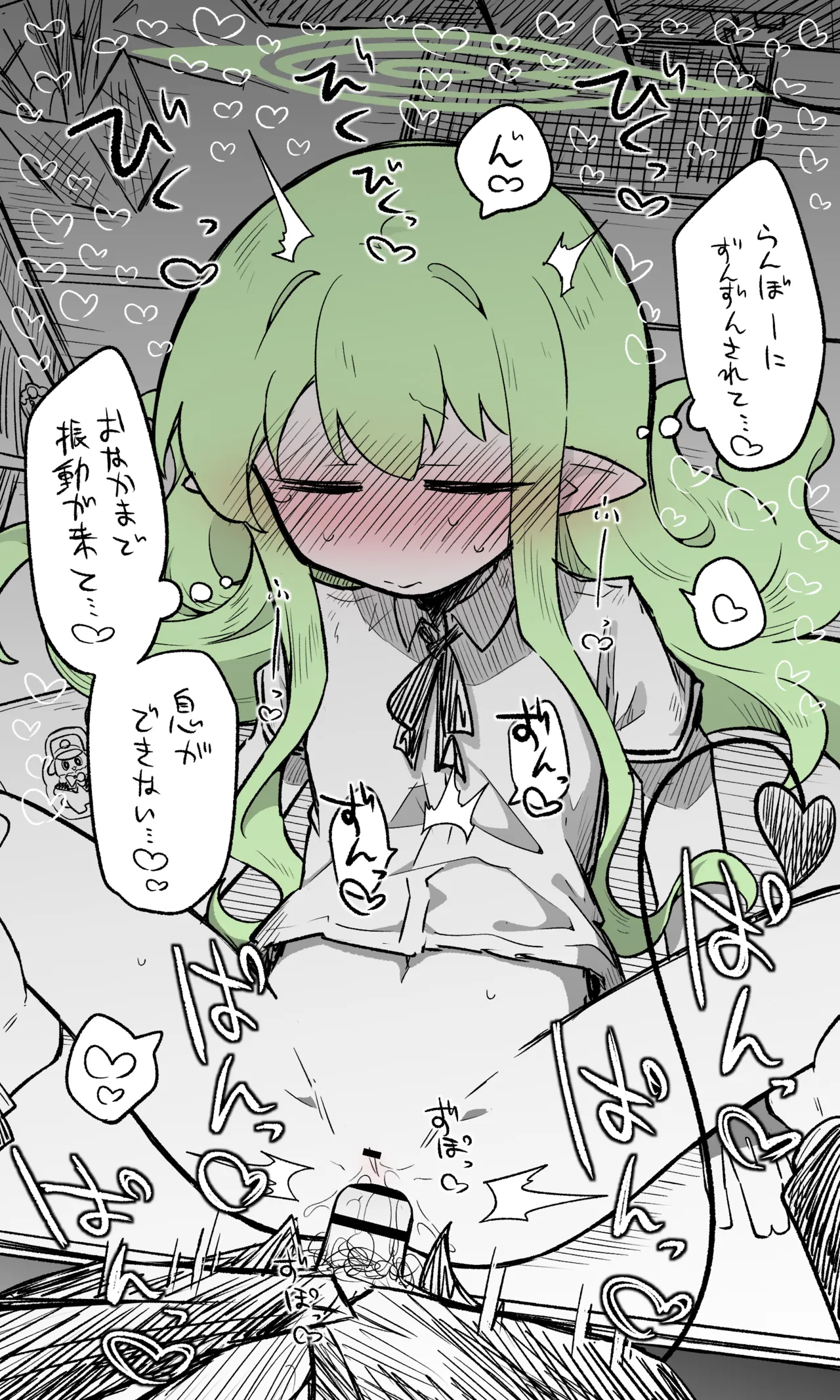 ヒカリ公開分＋差分＋おまけ page 5 full