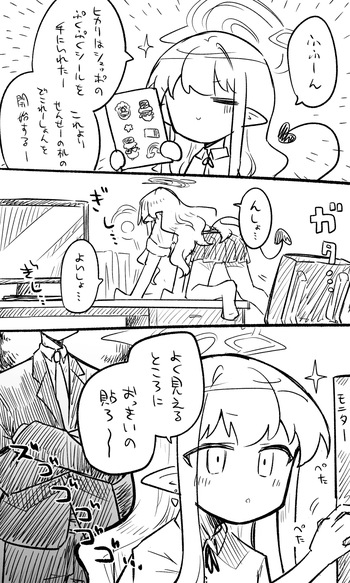 ヒカリ公開分＋差分＋おまけ cover