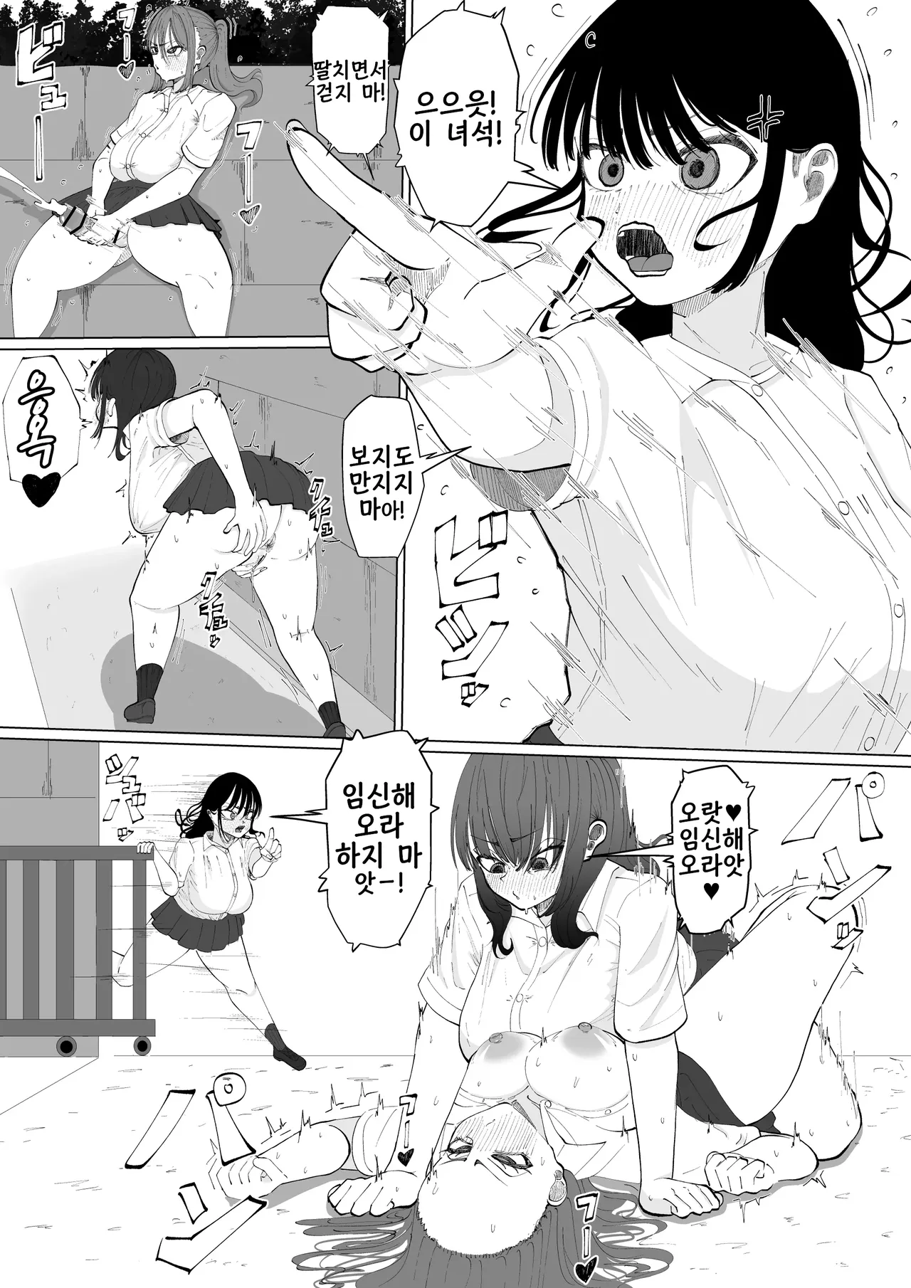 Chinchin Iraira Fuuki Iinchou ~ Gal ni Onabare Daihaiboku Shasei | 꼬추 안달복달 풍기위원장~갸루에게 자위 들켜 대패배사정 page 3 full