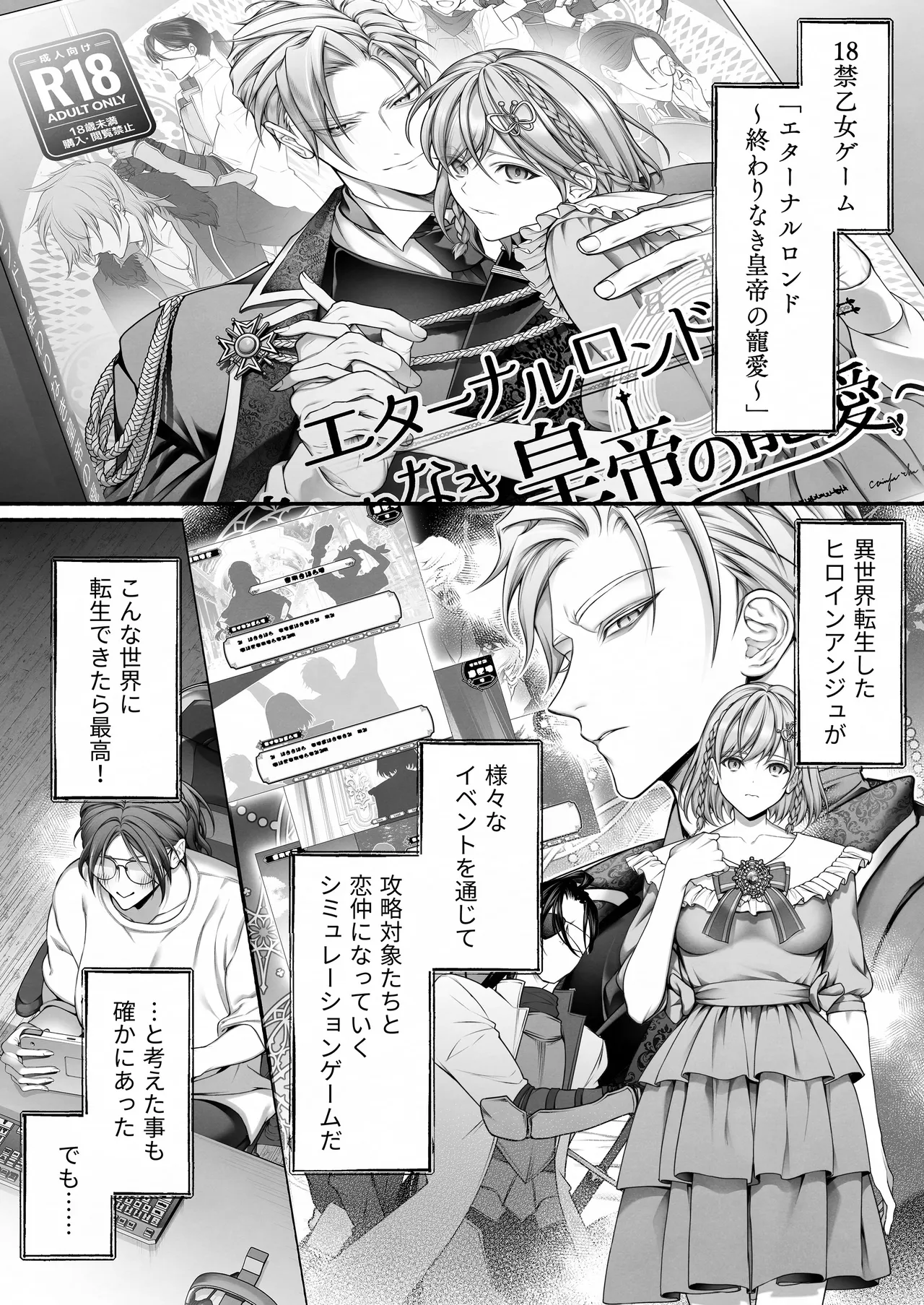 Akuyaku Reijou no Koto, Kirai Nan Desu yo ne!? page 3 full