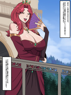 女王陛下の人間失格