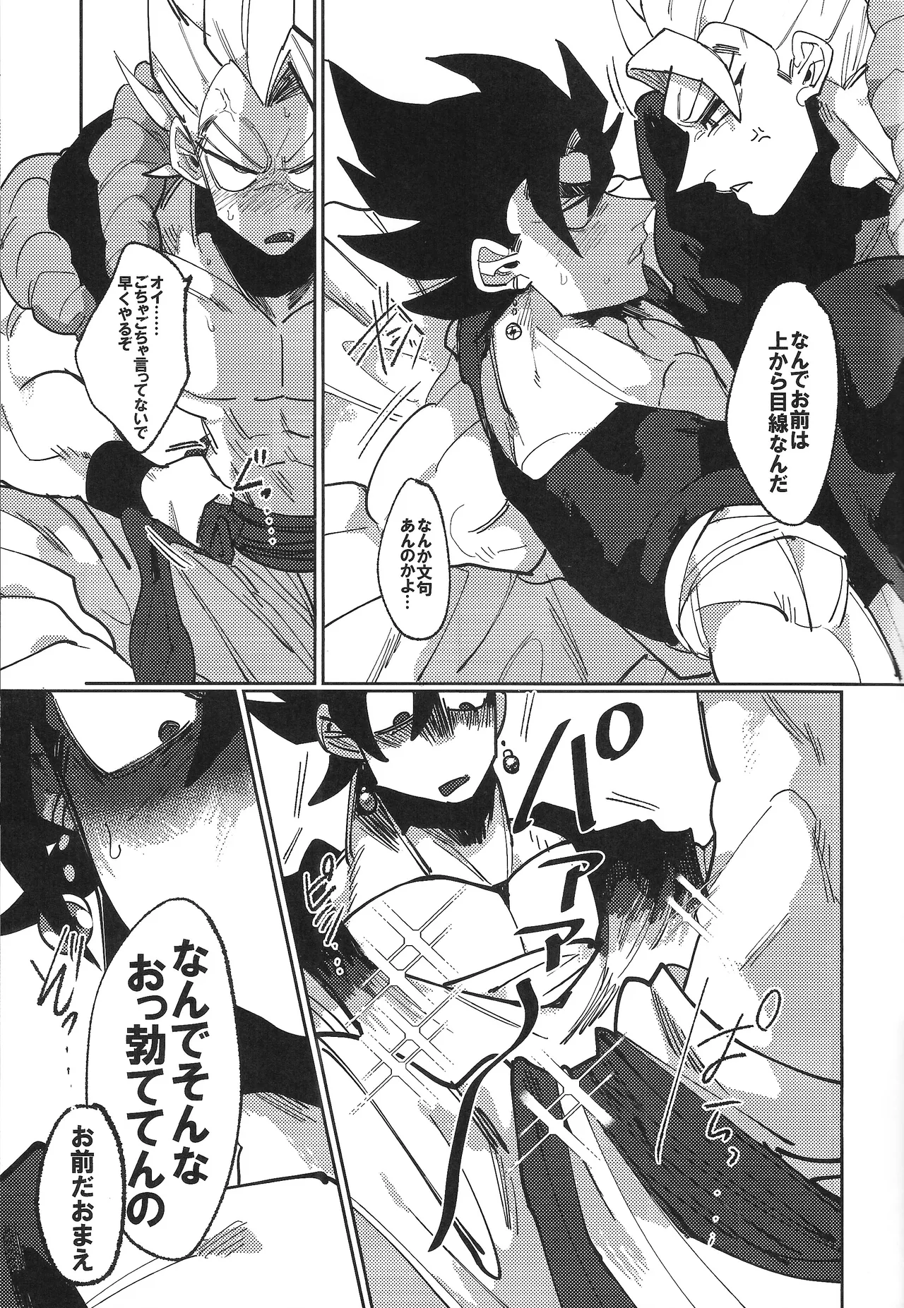 Dokuwokurawabasaramade page 10 full