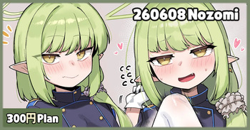 260608 Nozomi cover
