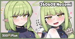 260608 Nozomi
