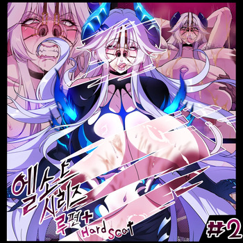 #ELSWORD Series C<2#LU Diangelion2 H> cover