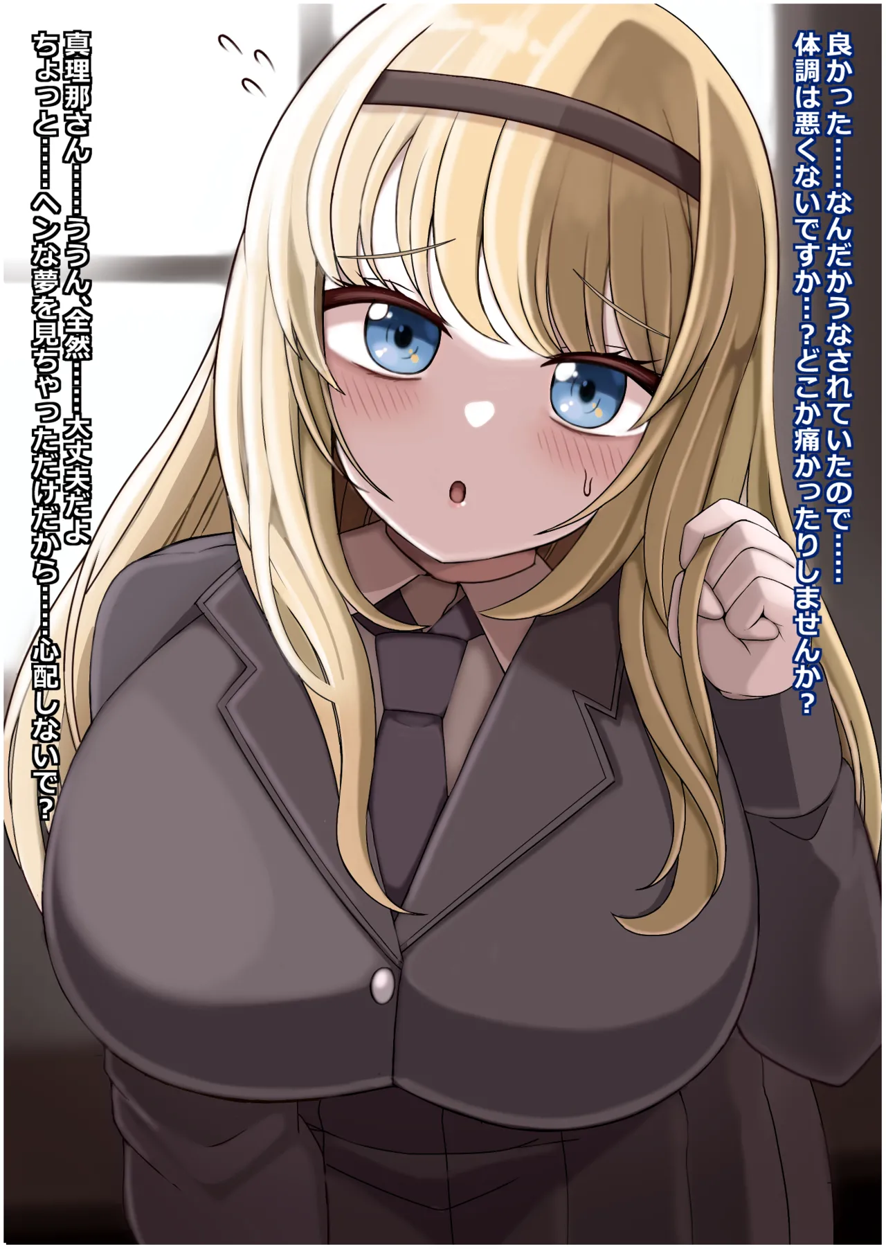 Seishori Senyou Kachiku Succubus no Iru Gakuen Nikubenki Seikatsu page 9 full