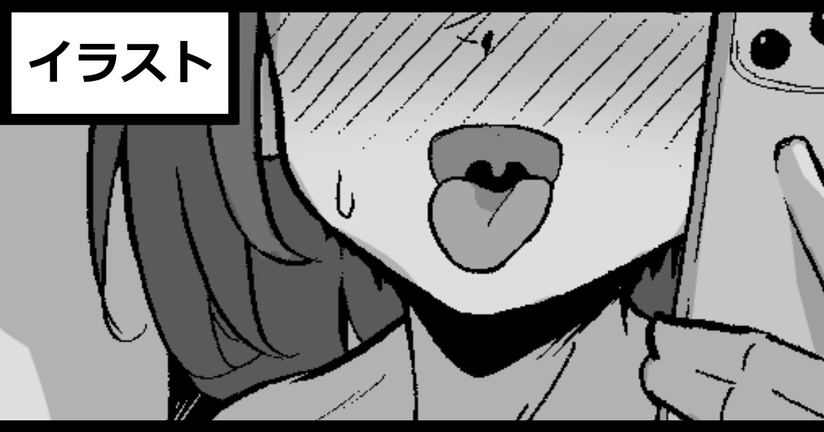 裏垢男子くん page 1 full