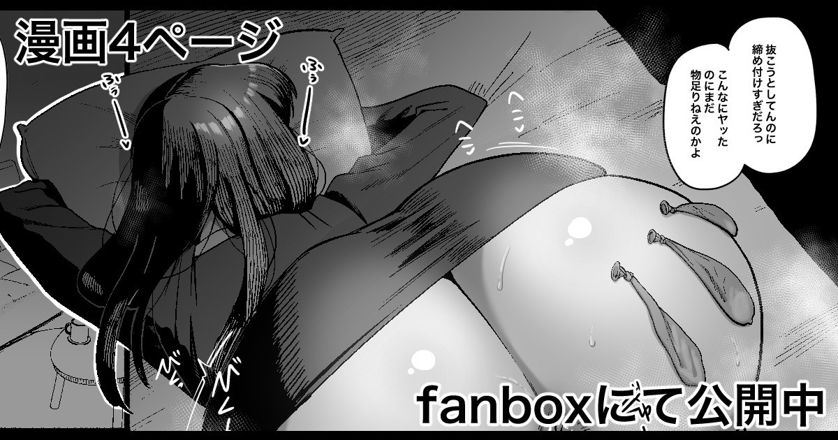先に昇進したむかつく同期と… page 1 full