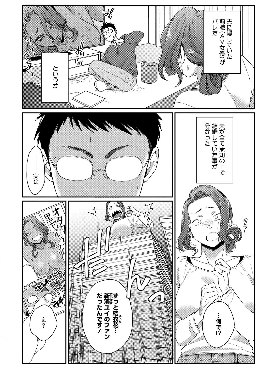 黒ギャルより愛を込めて page 5 full