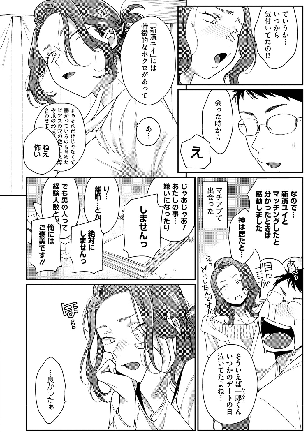 黒ギャルより愛を込めて page 7 full