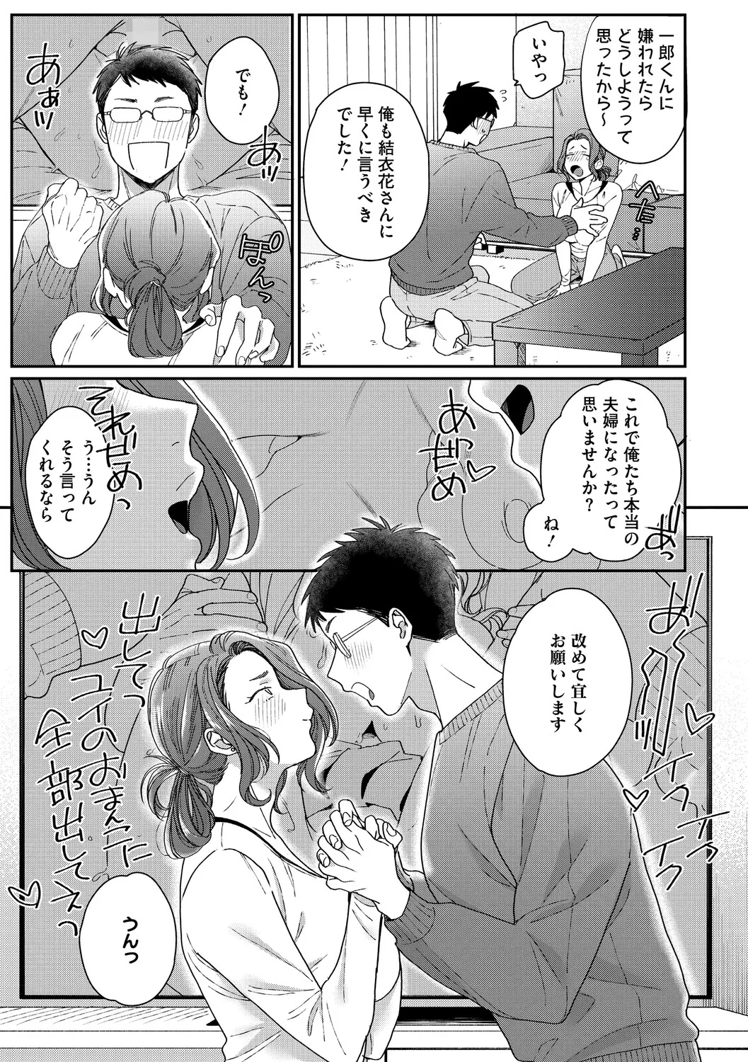 黒ギャルより愛を込めて page 8 full