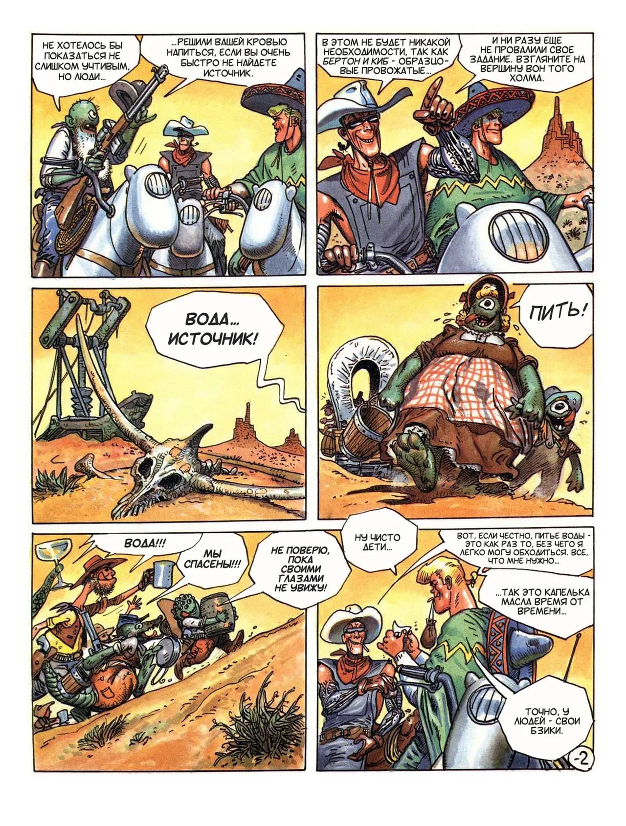 БЕРТОН И КИБ #05 page 10 full