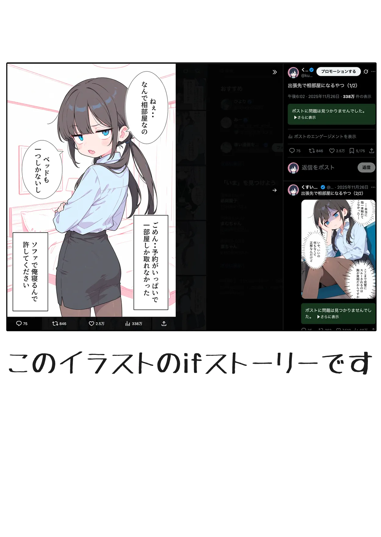 Kusui-chan: Monthly Kusui-chan: January 2026 Issue page 2 full