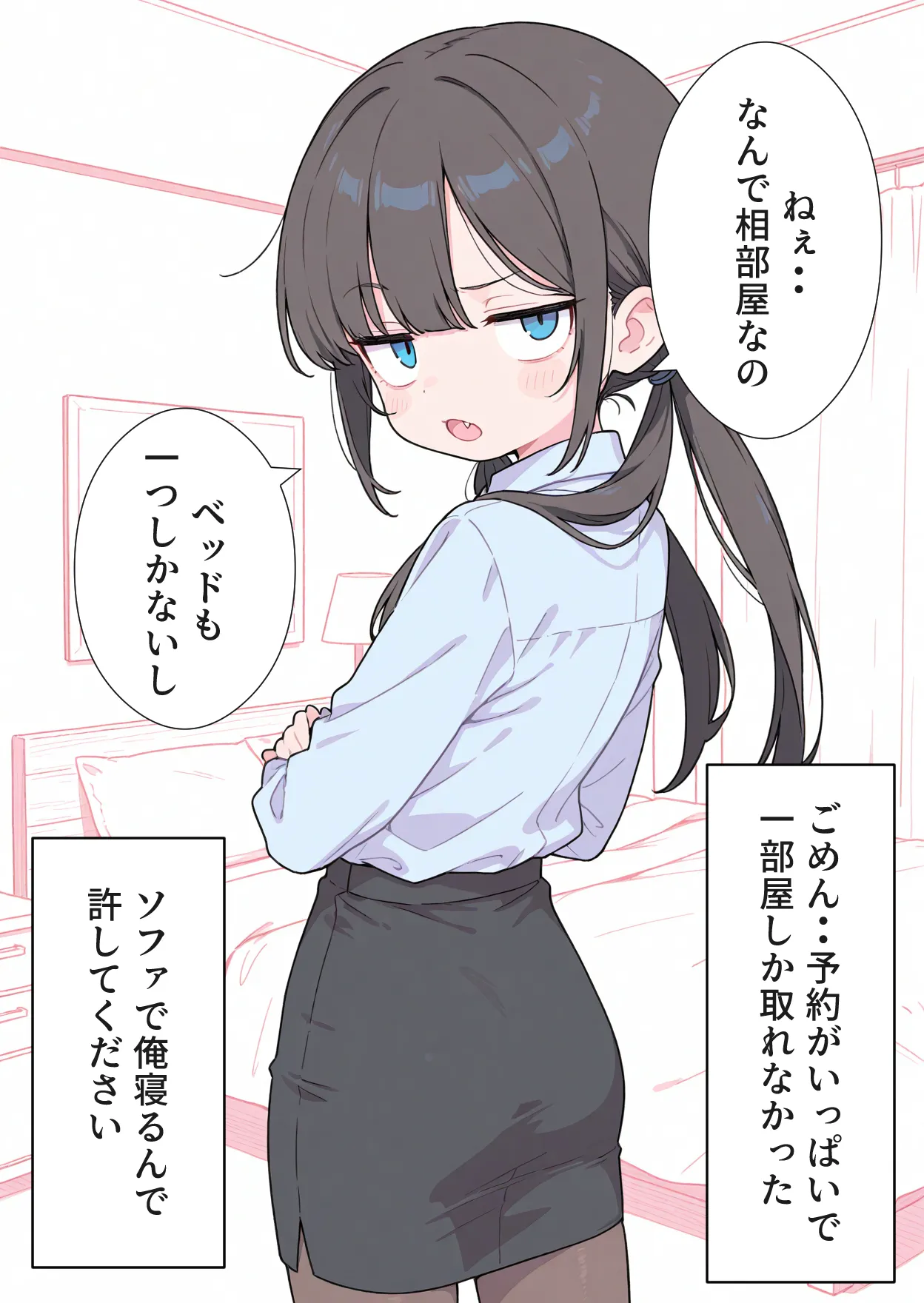 Kusui-chan: Monthly Kusui-chan: January 2026 Issue page 3 full