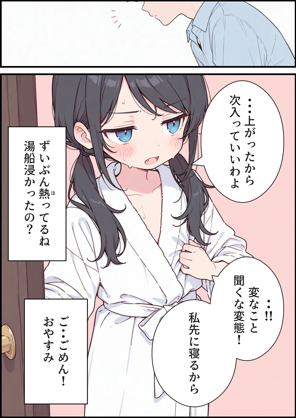 Kusui-chan: Monthly Kusui-chan: January 2026 Issue page 8 full