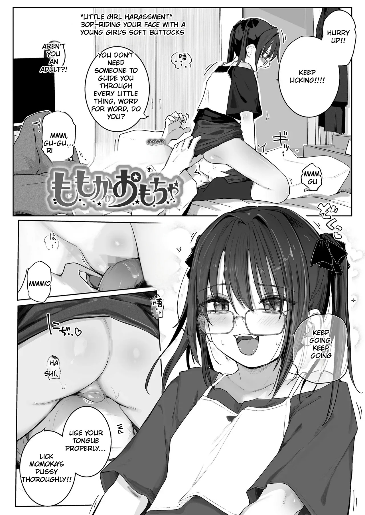 Momoka no Omocha page 2 full