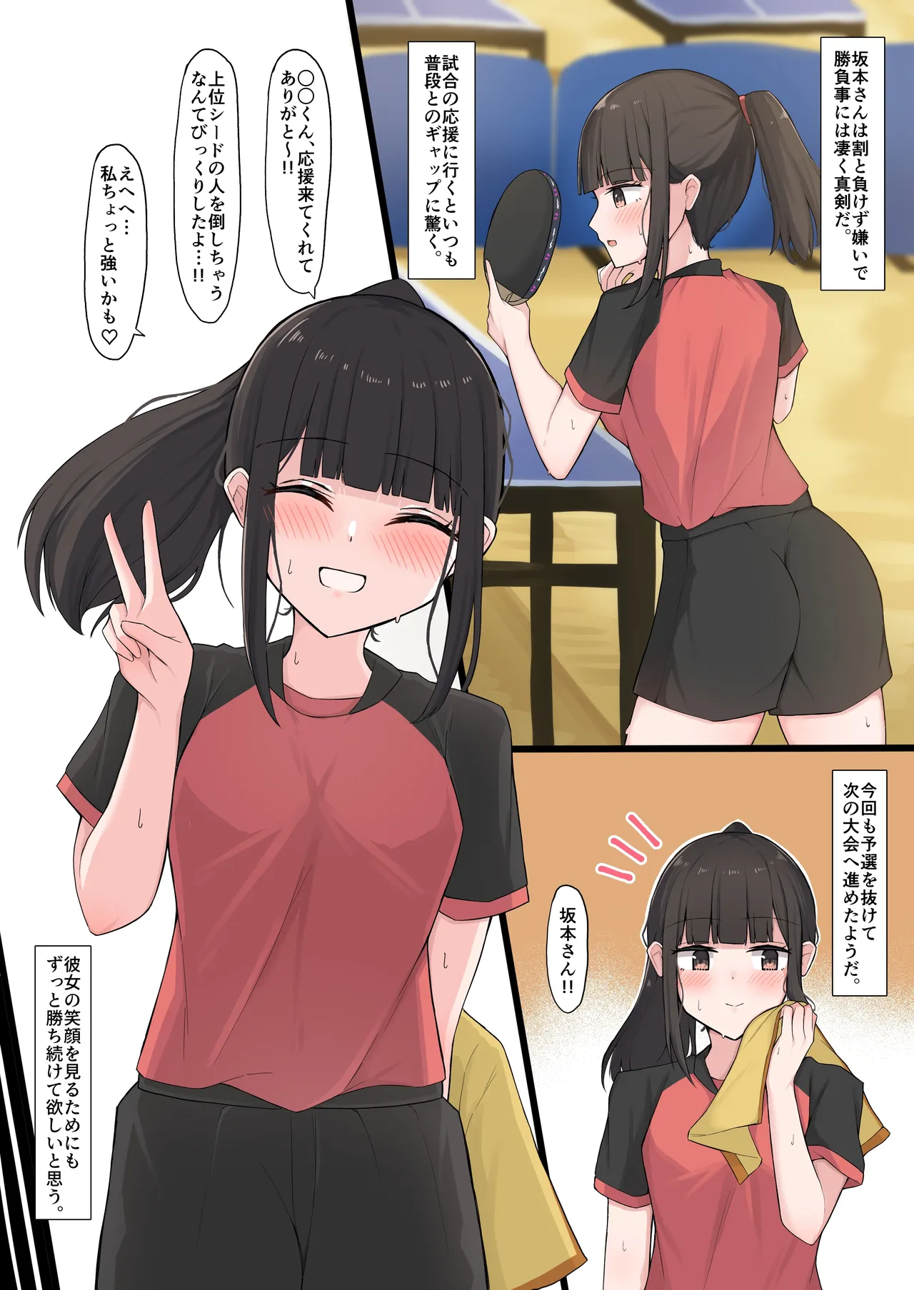 勝負服の雪乃ちゃんと電気あんま page 1 full
