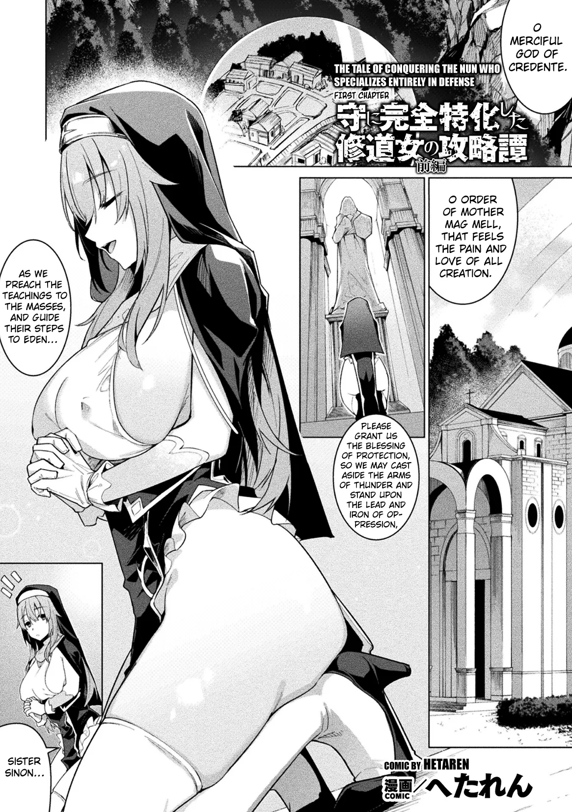 The Tale of Conquering The Nun Who Specializes Entirely in Defense Chapter 1 page 1 full