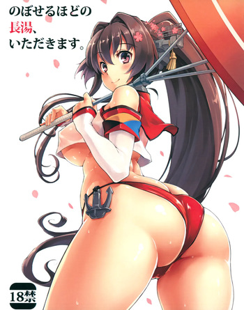 Noboseru Hodo no Nagayu, Itadakimasu. cover