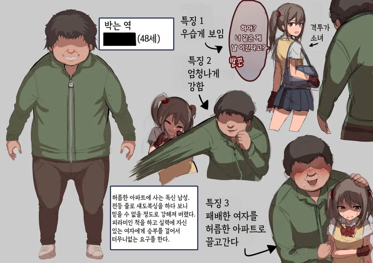 호무라, 도전자에게 패배  |  Homura, Chousensha ni Haiboku page 2 full
