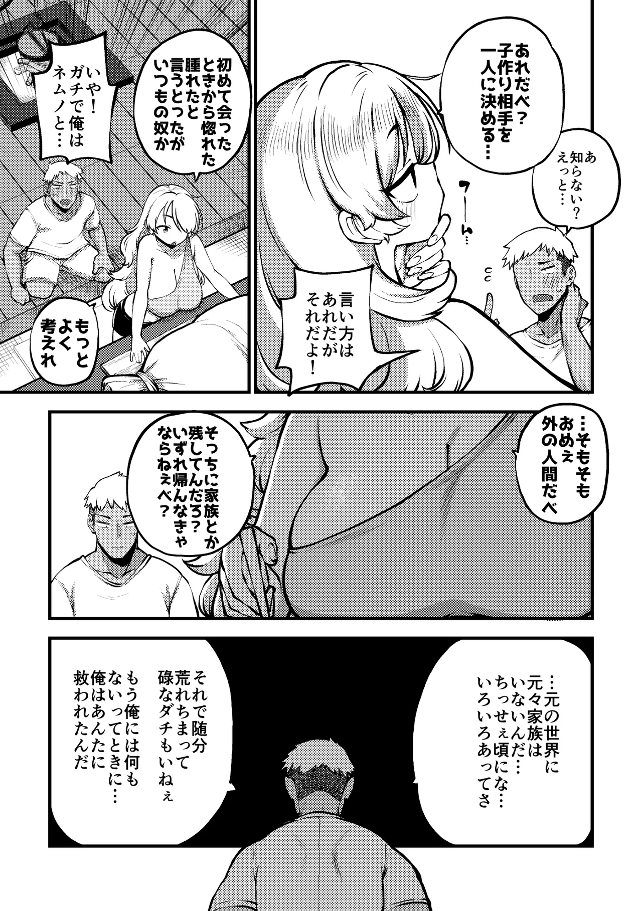 はじめてのネムノさん 復習+グレスケ+無毛差分+メイキング page 2 full
