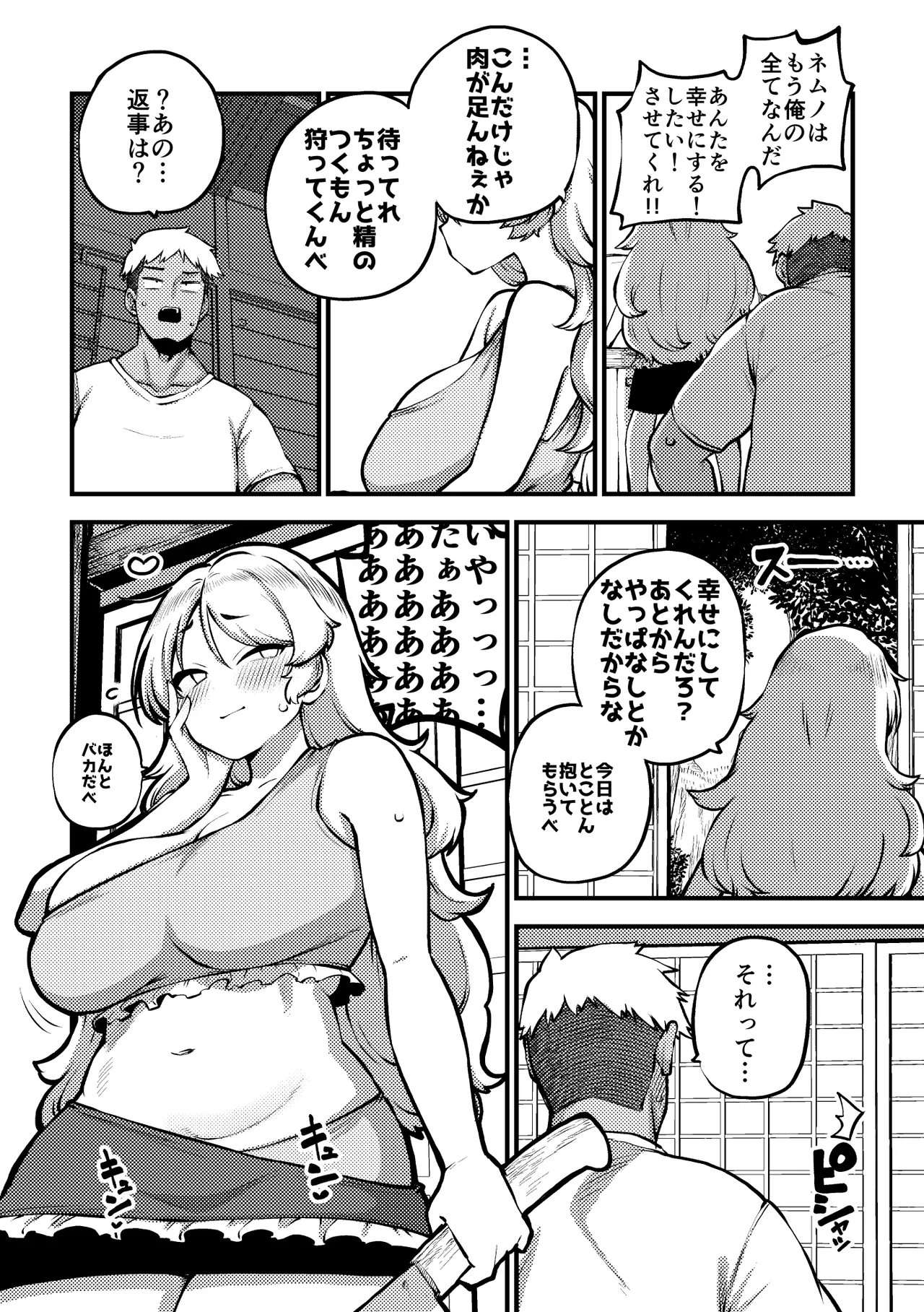 はじめてのネムノさん 復習+グレスケ+無毛差分+メイキング page 3 full