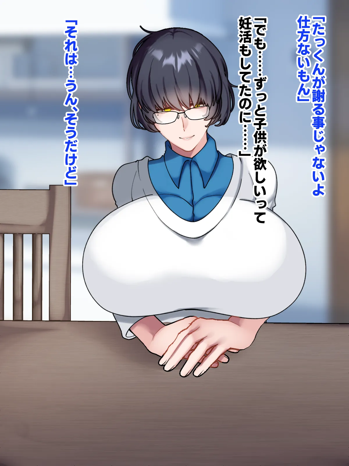ふたなり妹に最愛の妻を合意托卵させてしまった page 10 full