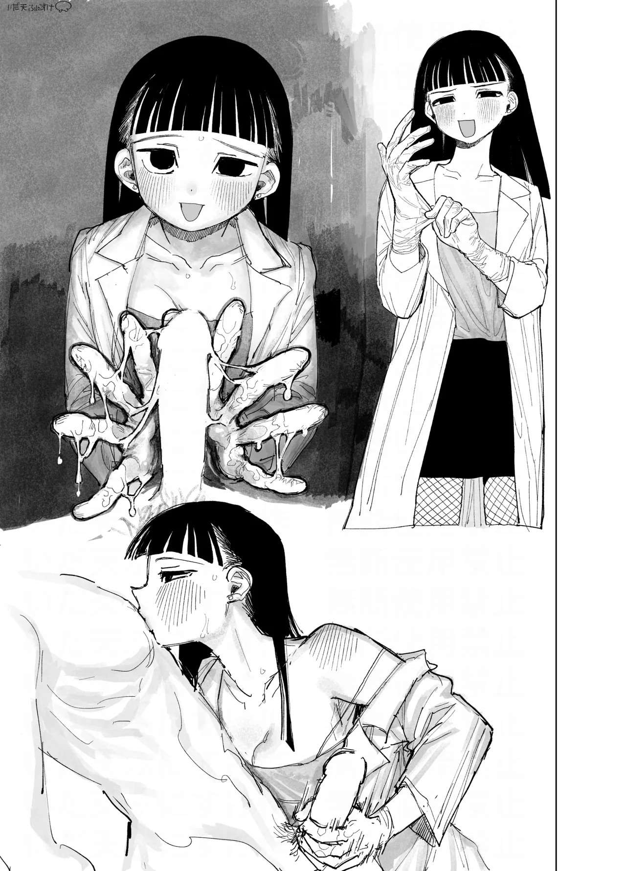 スーパーエロドクターコス妻 page 10 full
