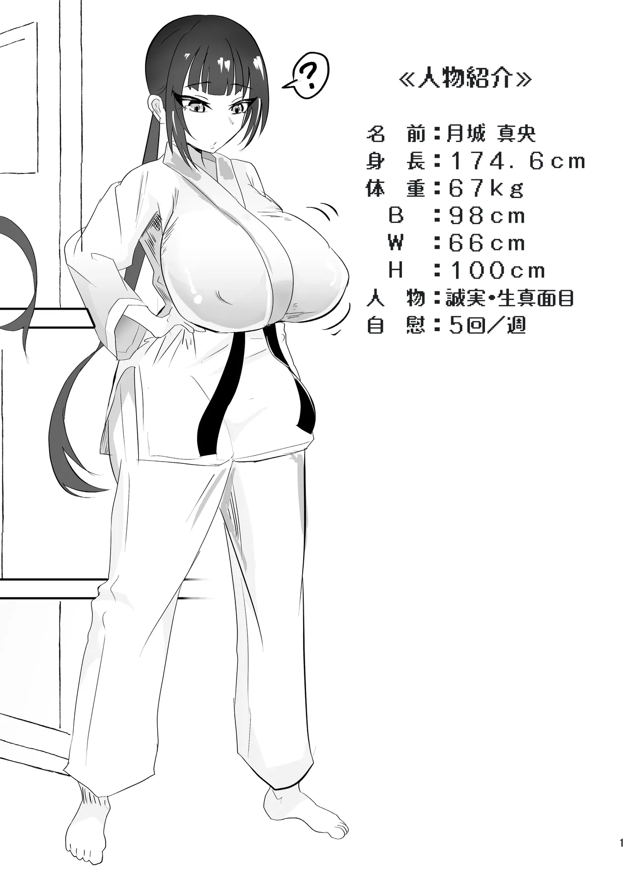 催眠にもちんぽにも負ける武道部部長 page 2 full