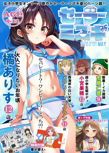 SailorMizugiMAY cover