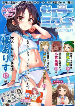 SailorMizugiMAY