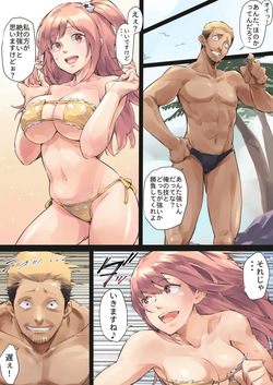 ビーチの決闘
