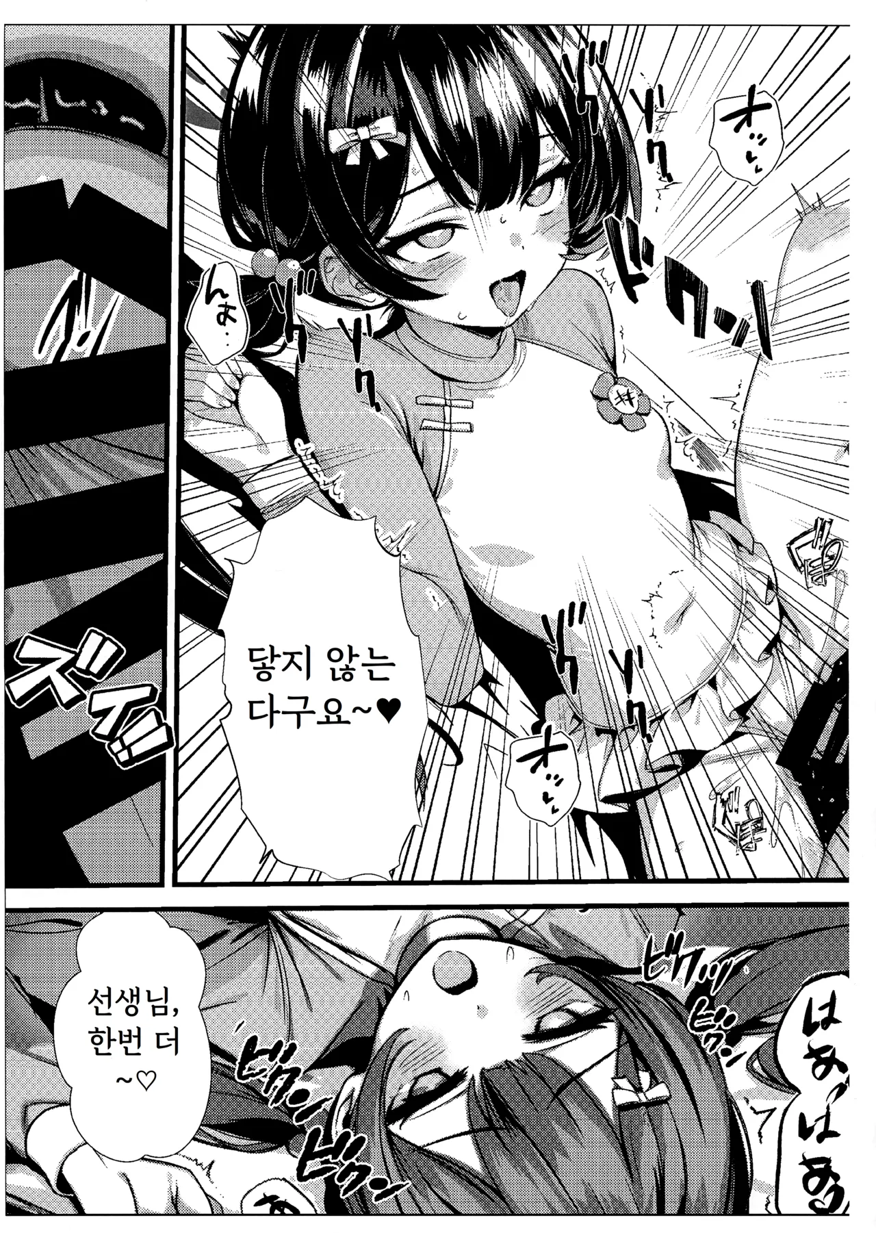 142 page 7 full