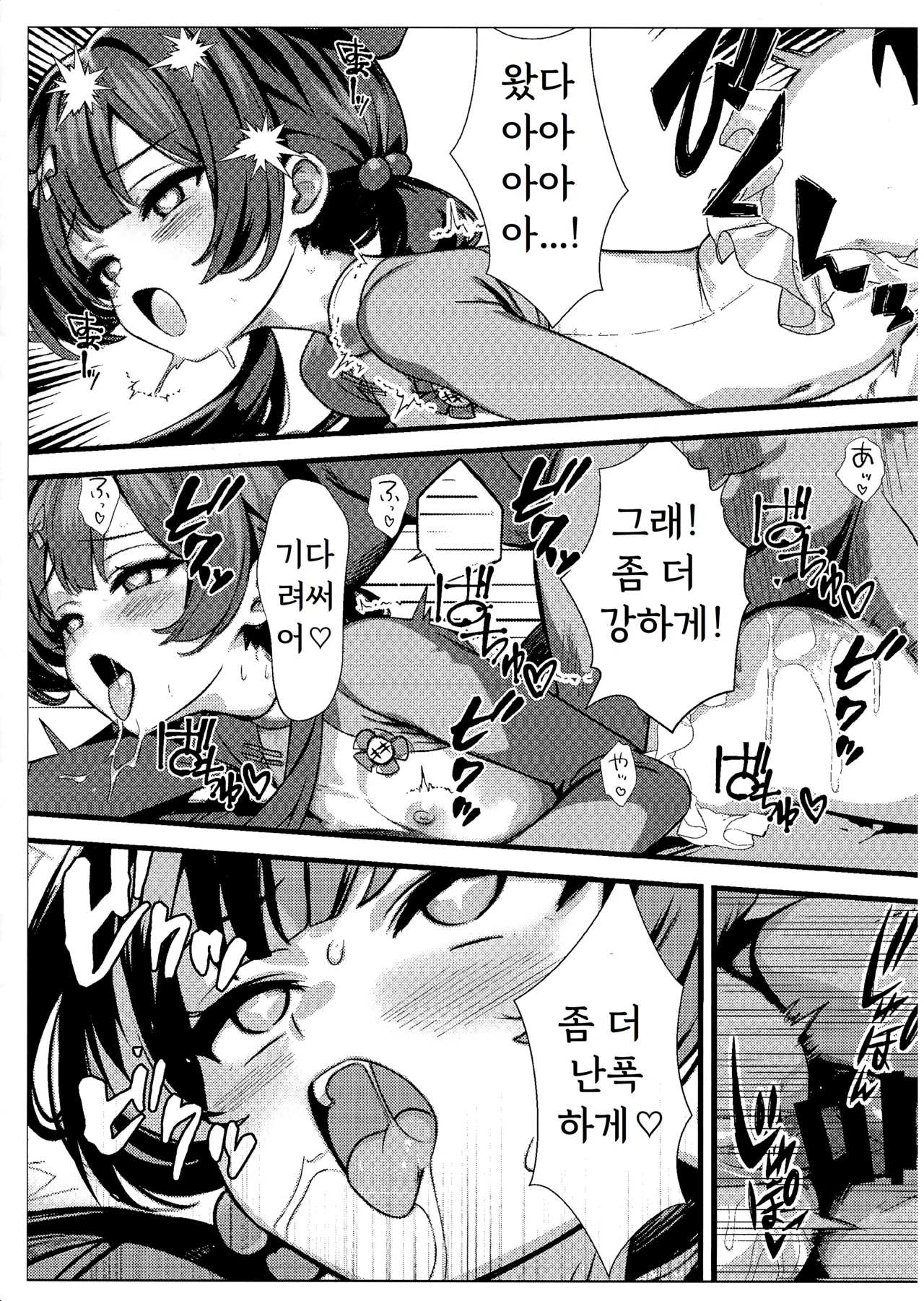 142 page 8 full