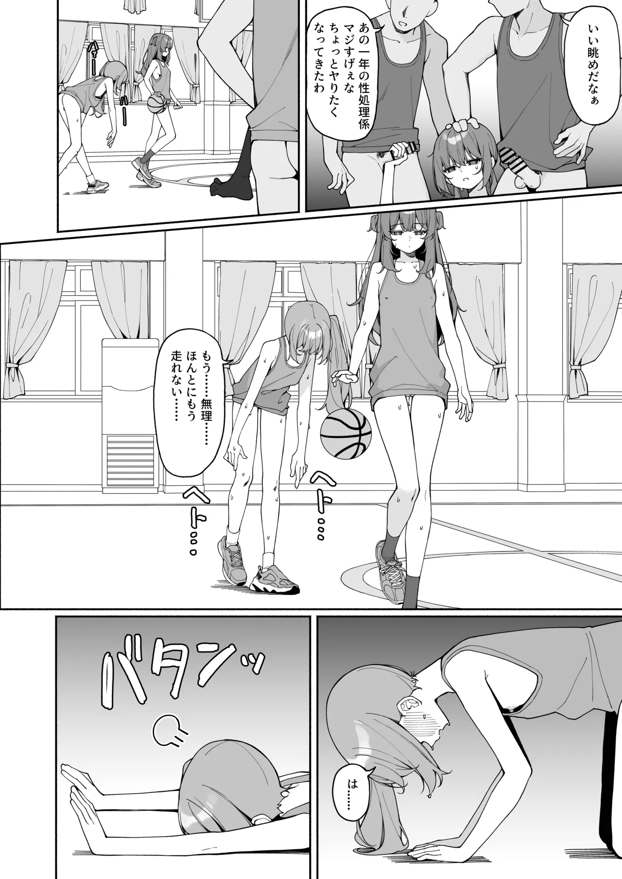 全裸登校3番外 page 5 full