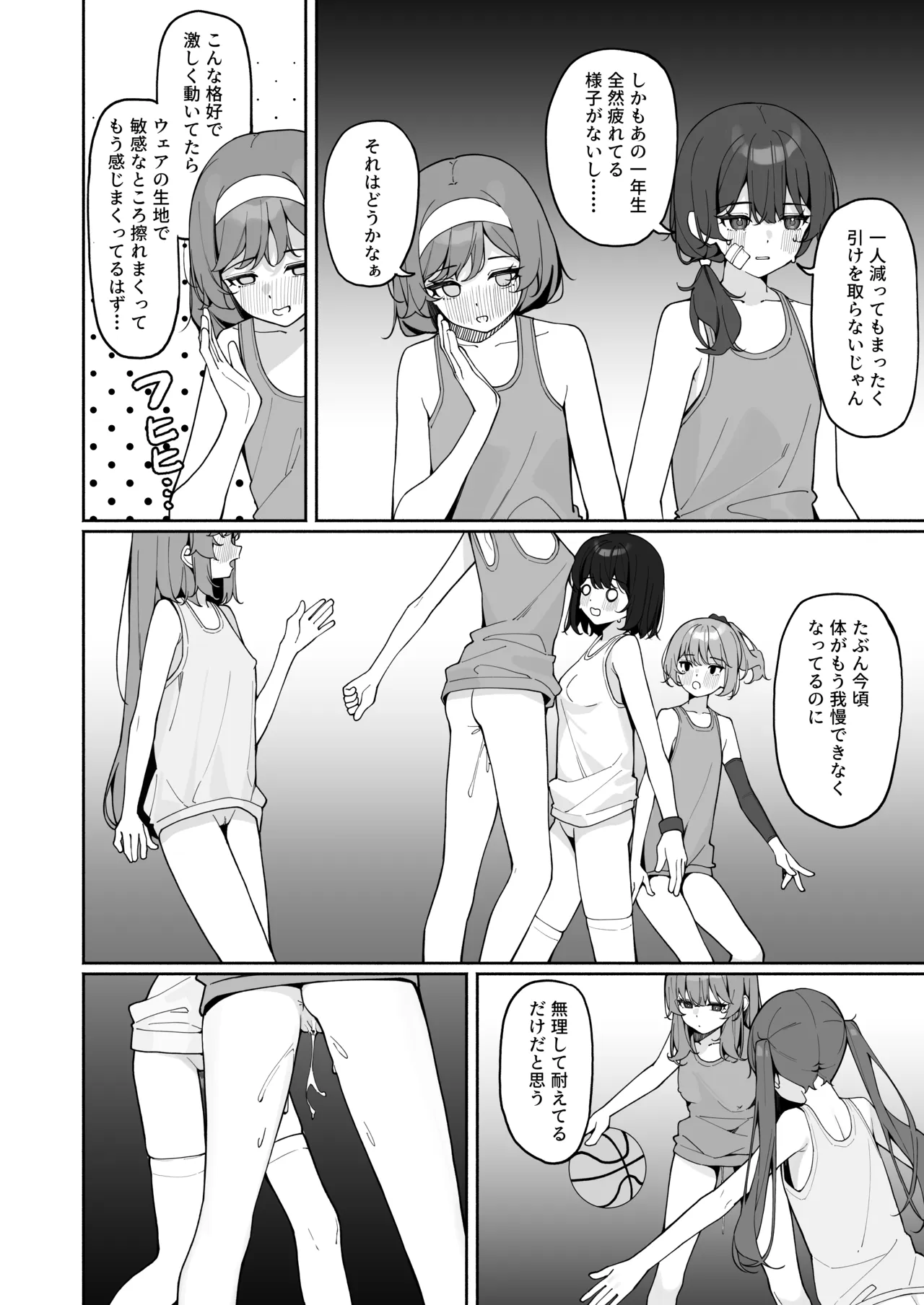 全裸登校3番外 page 7 full