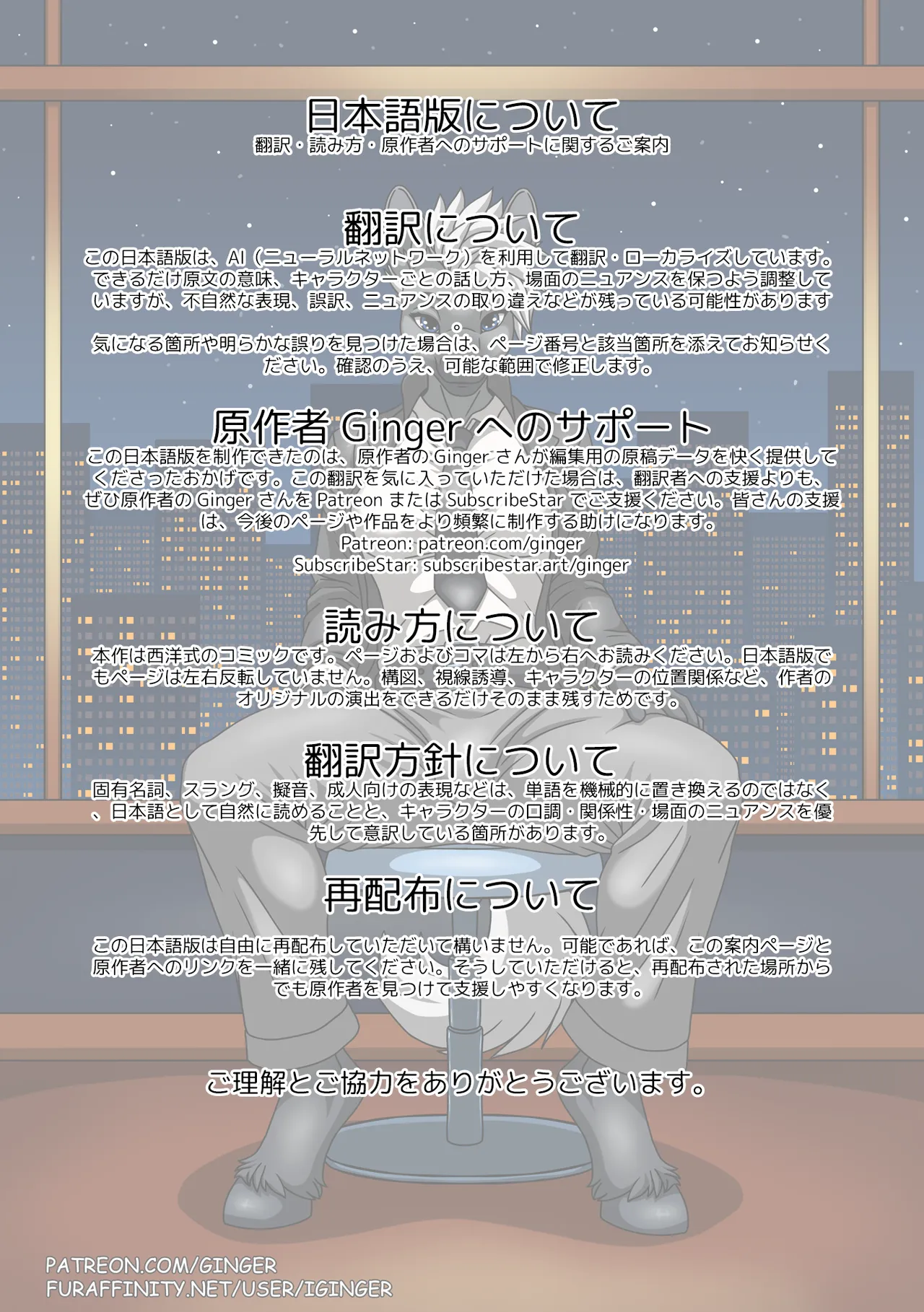 ダークネスの寝取りブック / Darkness's Cucking Book page 2 full