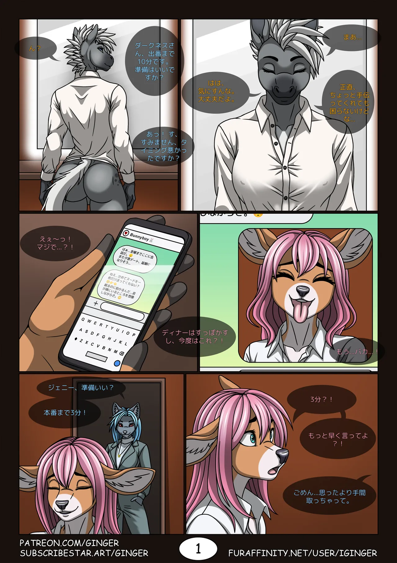 ダークネスの寝取りブック / Darkness's Cucking Book page 3 full