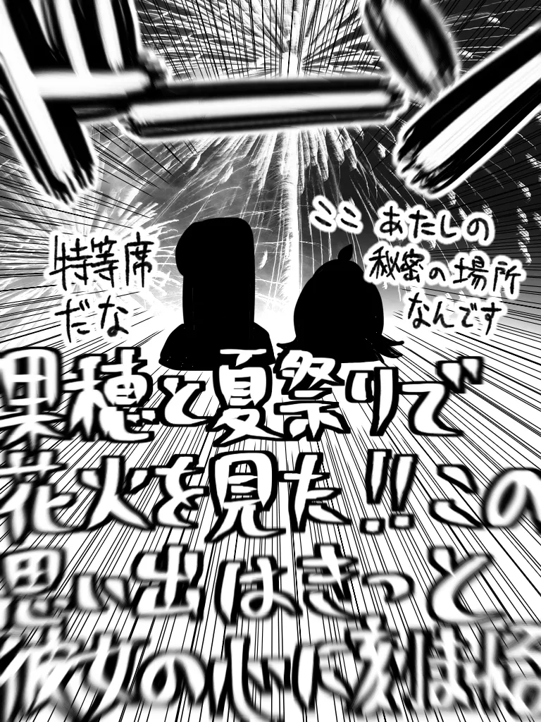 祭りのあと page 2 full