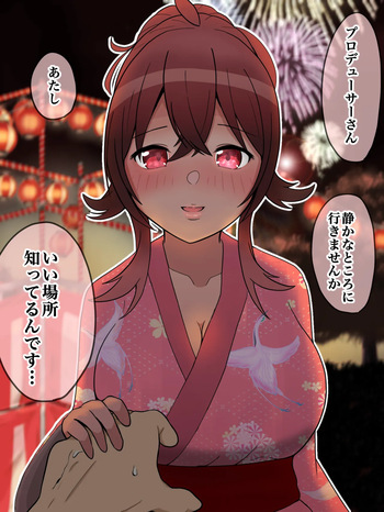 祭りのあと cover