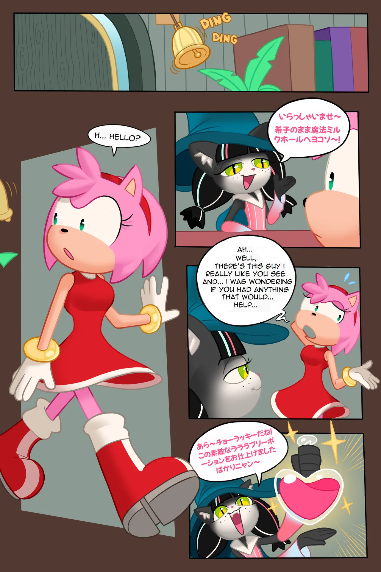 Amy's Affection page 2 full