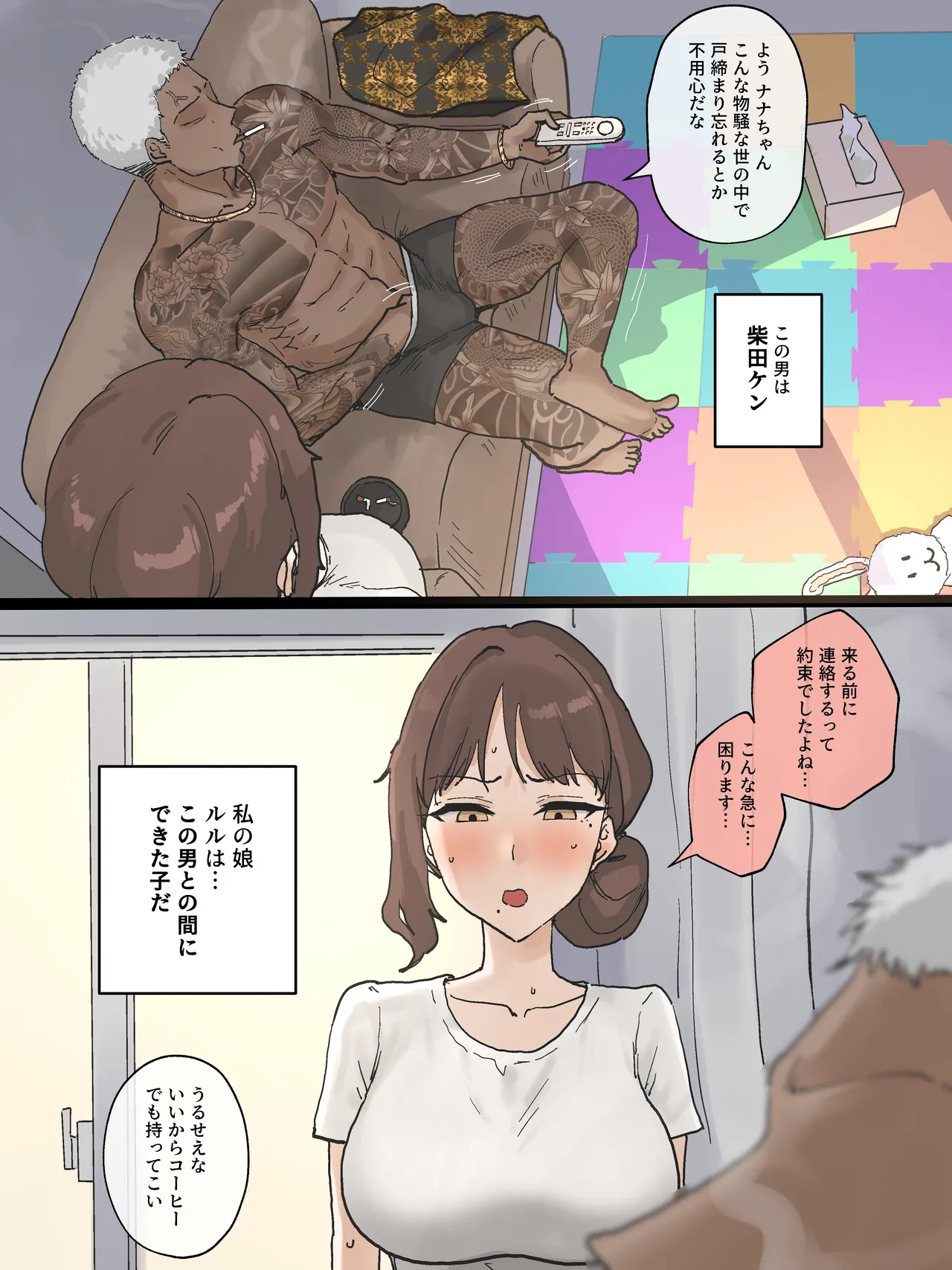 GOOD WIFE page 8 full